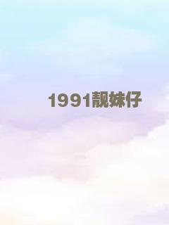 扫来个女神