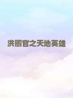 夜晚的游戏