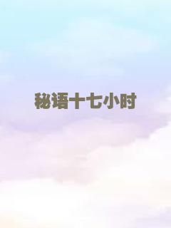 血染之名