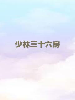 幻想之爱