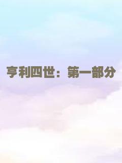 泪的小花