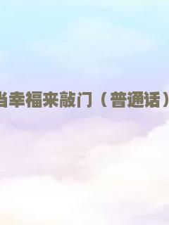 机械师2：复活