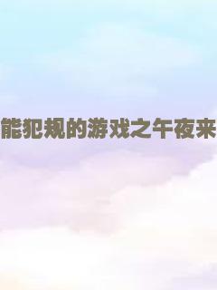尼斯湖水怪