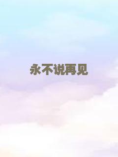 圣徒芭芭拉