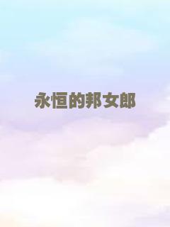 大汉风之谋士范增