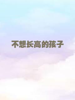 内衣少女粤语