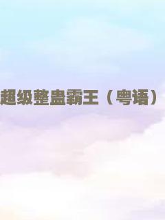 回家的路