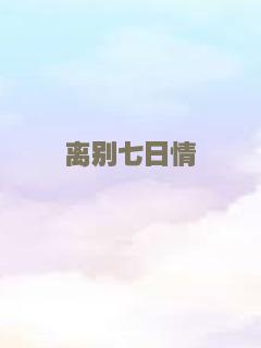恐怖废墟