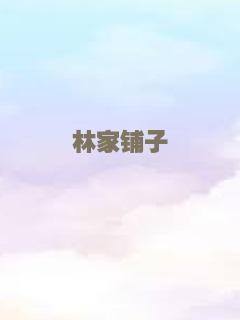 冷血追击