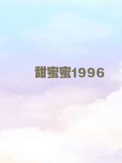 情非得已之生存之道