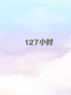 致命录像带3：病毒