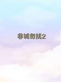 禁锢在时间里的人