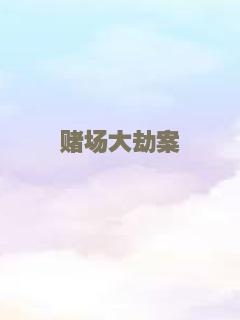 赫利