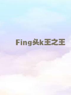 精装追女仔之3狼之一族