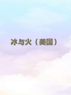 名侦探柯南：第十一名前锋