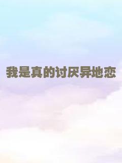 别岁