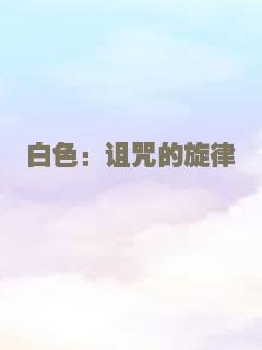 鬼来电2003