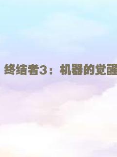 侠骨仁心（粤语）