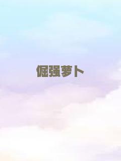 古典情圣