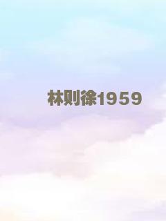 我脑中的橡皮擦2004