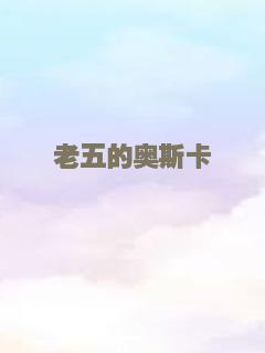 绑架疑云