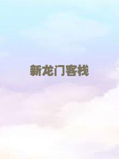 月光恋