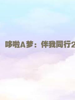 拯救爱情