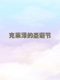 哈维的最后机会