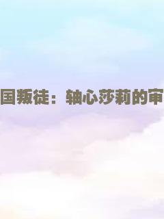 逃组