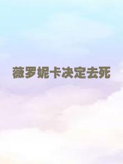捆着我，绑着我