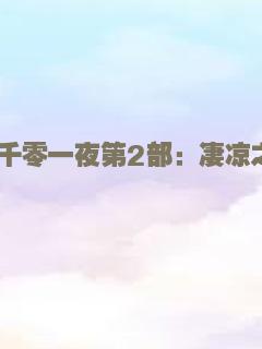 正义骑士