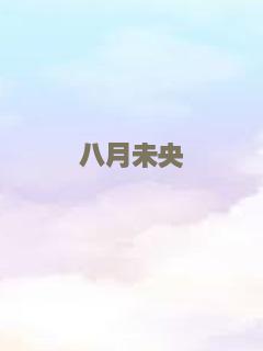 决斗的人