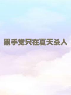 白雪公主之矮人力量