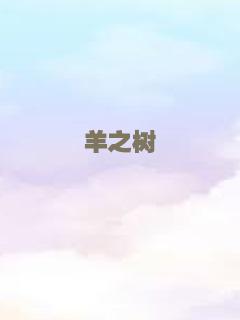 欲望之城
