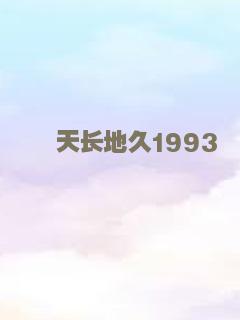 罂粟田
