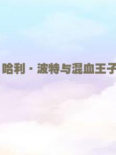 奇妙的十个昼夜