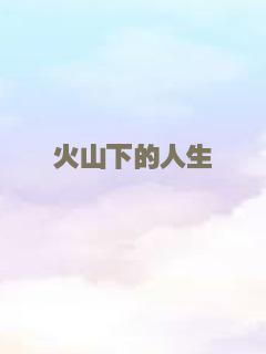 街头霸王: 春丽传奇