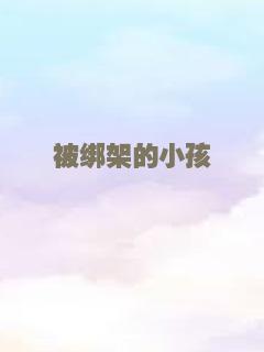 间谍同盟（普通话）