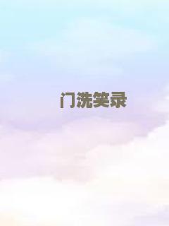 哈罗，同学