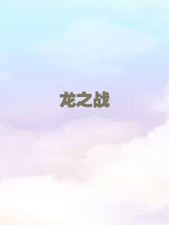 激战食人虫