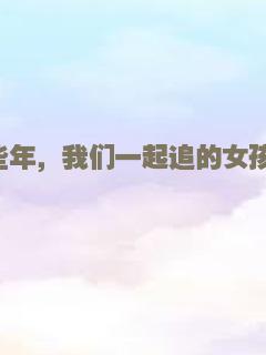 他们死了