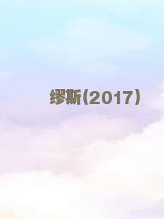 漂亮朋友