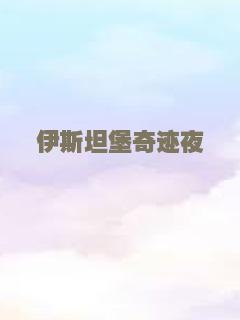 仙厨奇缘之如意厨房