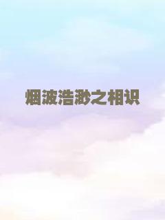 无眠夜