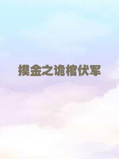 魔兽之副本人生