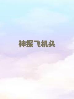 走进阳光的女人