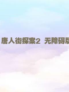 猎罪人