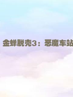 沿海出发