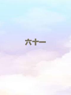 当你熟睡