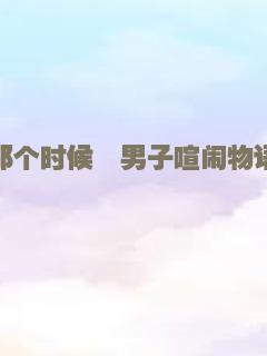 美国骗局